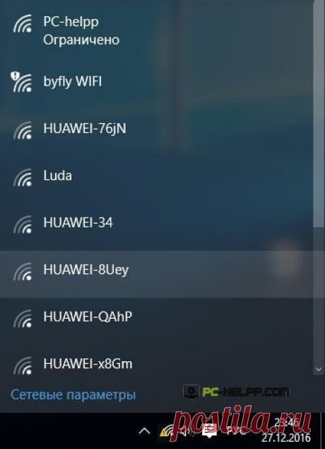 «Подключение ограничено» в Windows 10 по Wi-Fi и сетевому кабелю