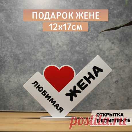 Подарки жене на 8 марта - купить подарки жене на 8 марта от интернет-магазинов на Яндекс Маркете