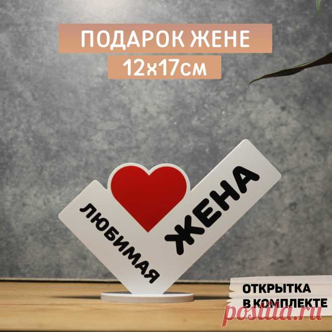 Подарки жене на 8 марта - купить подарки жене на 8 марта от интернет-магазинов на Яндекс Маркете