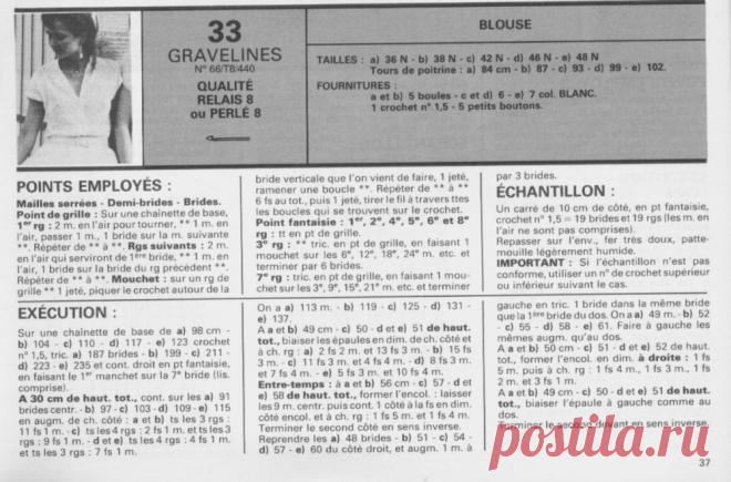 Очаровательная филейная кофточка