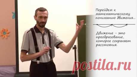 Алексей Савватеев. 100 лекций по математике для детей: Полный курс &quot;настоящей и серьезной&quot; математики для детей. Курс читается пятиклассникам в Филипповской школе в Москве - видео YouTube