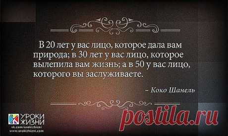 Коко Шанель