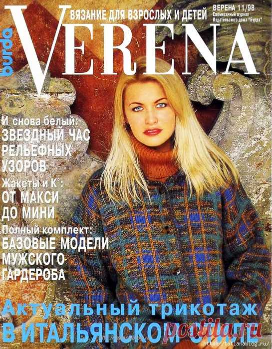 Verena №11 1998 журнал по вязанию