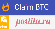 ClaimBTC.com: Бесплатный биткоин-фасет с бонусами. Зарабатывайте биткоины бесплатно!