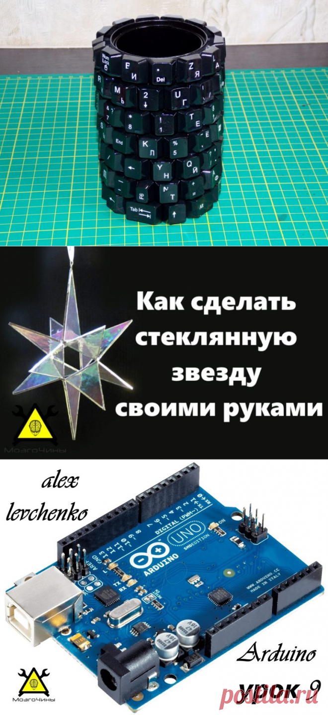 МозгоЧины