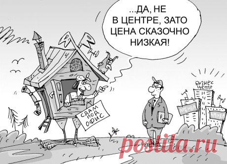 Снижать стоимость или терять арендаторов? - 2 Июля 2015 - Рекламно-информационный портал «Прораб Днепропетровщины