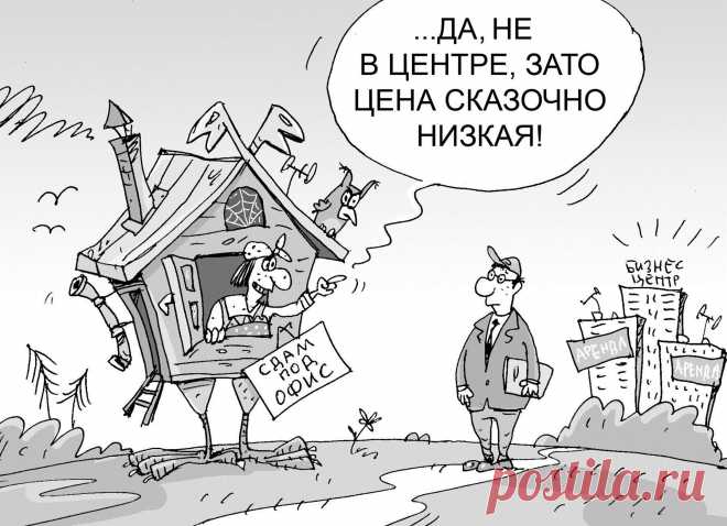 Снижать стоимость или терять арендаторов? - 2 Июля 2015 - Рекламно-информационный портал «Прораб Днепропетровщины