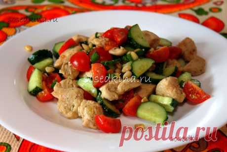 Тёплый салат с курицей, томатами черри и кедровым орехом.