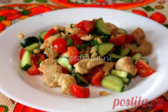 Тёплый салат с курицей, томатами черри и кедровым орехом.