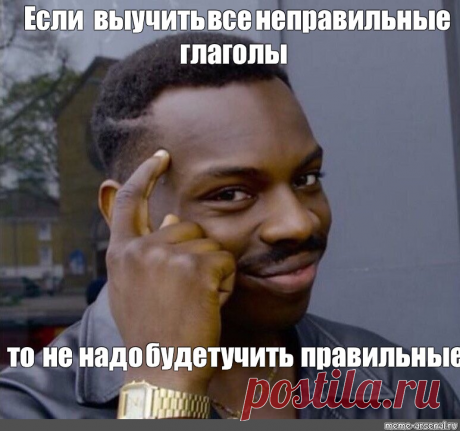 Неправильные глаголы в английском. Часть 2