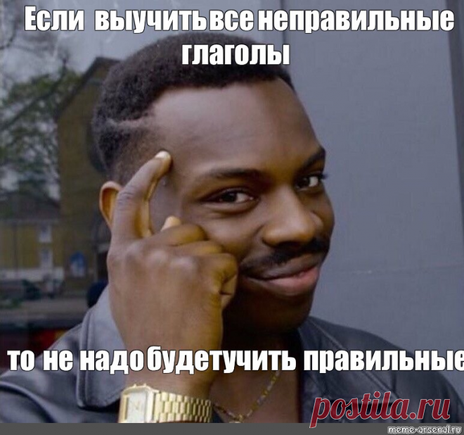 Неправильные глаголы в английском. Часть 2