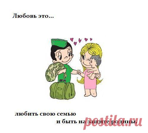 ★Под формой сердце не молчит★ (Курсанты,Военные)