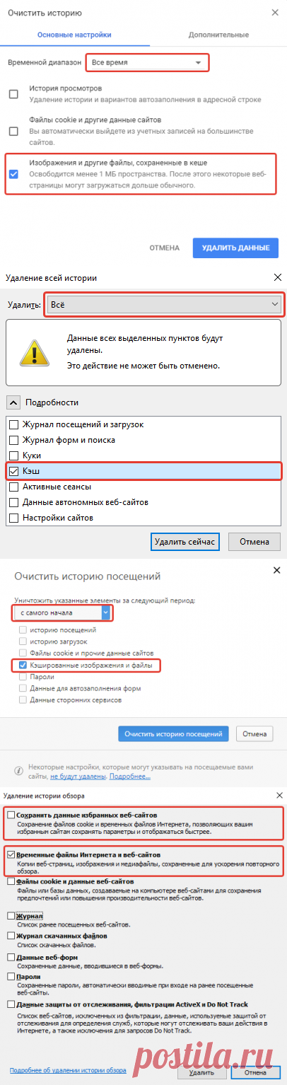 Как очистить кэш в браузере и для чего это нужно?