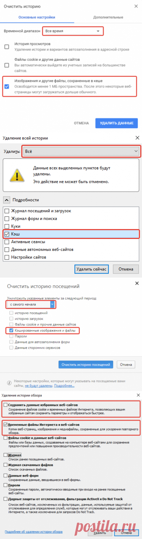 Как очистить кэш в браузере и для чего это нужно?