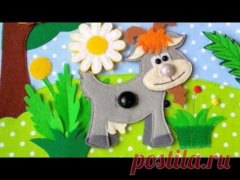 Развивающая книжка 