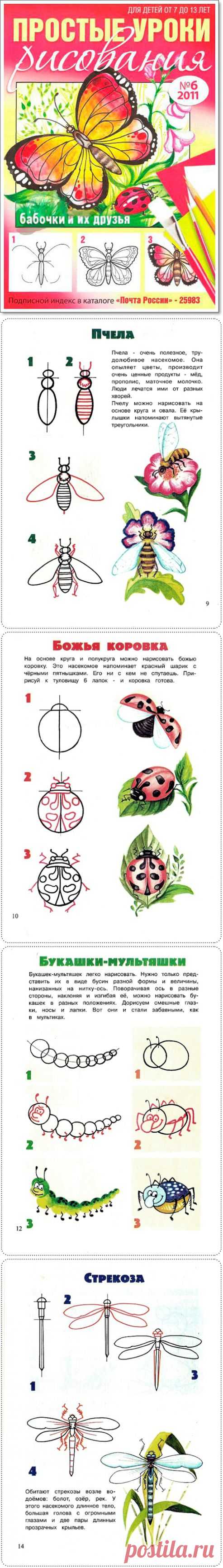 Простые уроки рисования. Бабочки.