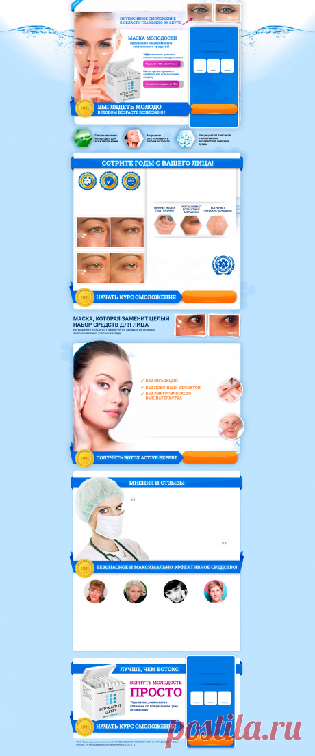 Botox
