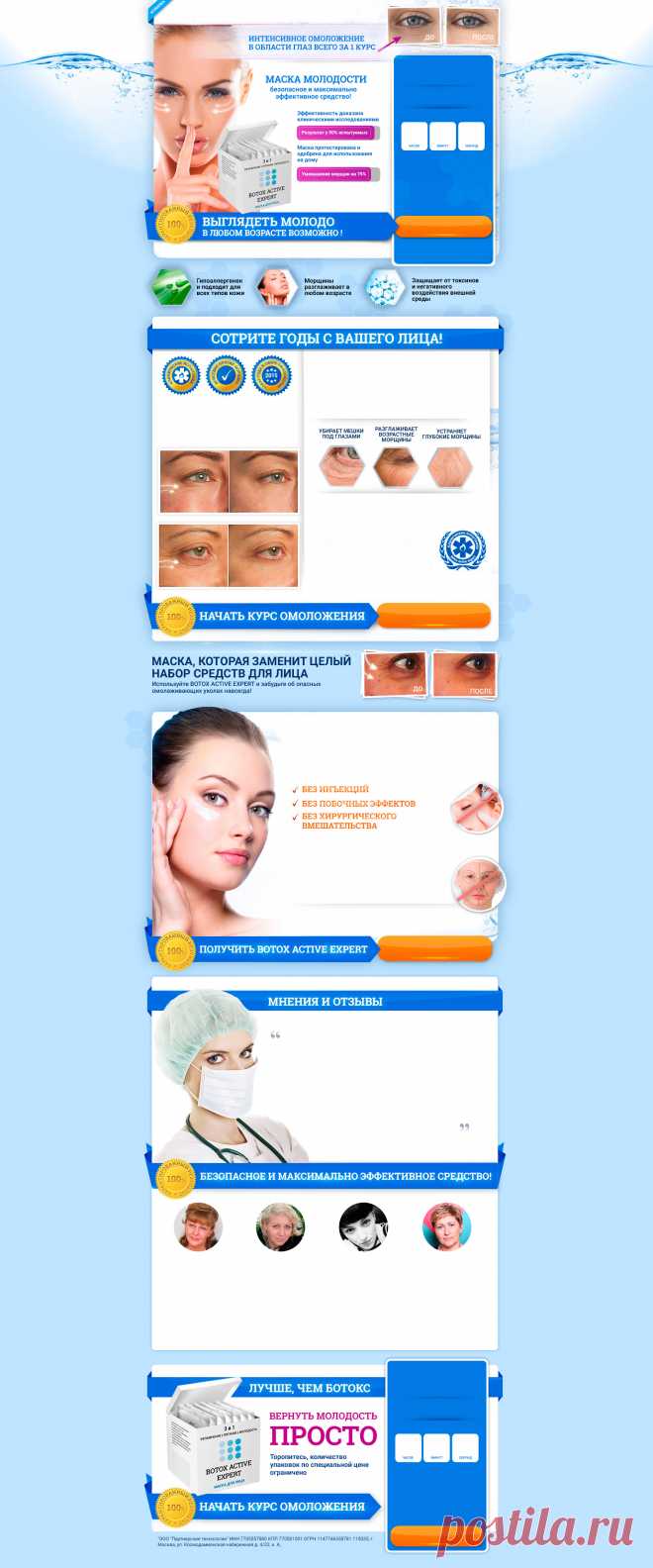 Botox