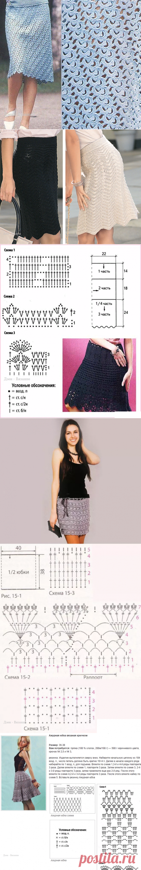 Юбка крючком для женщин Схемы | Вязание | Яндекс Дзен