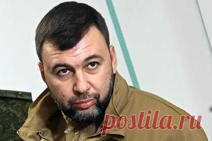 Пушилин заявил о поощрении Западом пыток в тайных тюрьмах на Украине. Врио главы Донецкой народной республики (ДНР) Денис Пушилин заявил, что Запад поощряет все действия Киева, включая пытки людей в тайных тюрьмах. Он добавил, что по военным преступлениям украинских военных в ДНР проходят судебные разбирательства, и ни один из них не должен уйти от наказания.