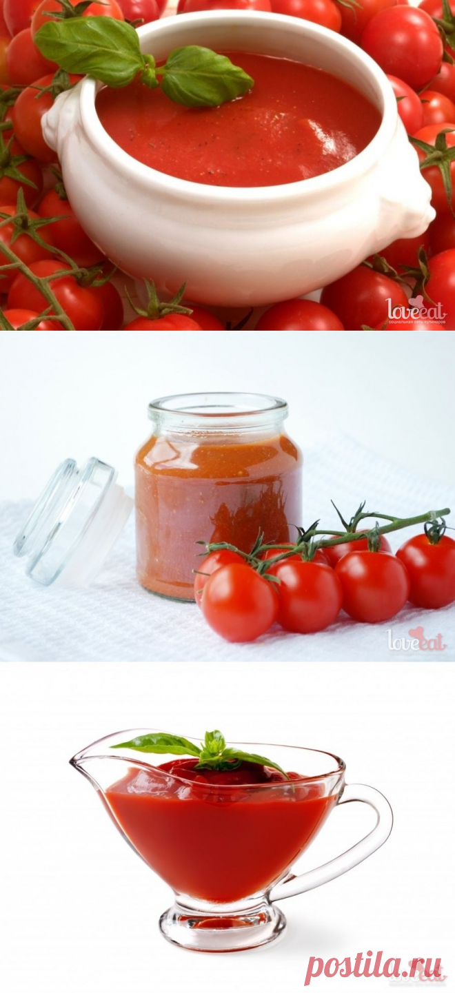 Домашний кетчуп - Loveeat - социальная сеть кулинаров