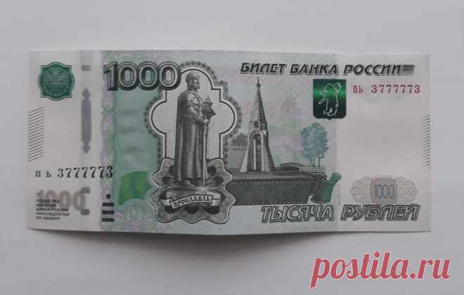 Талисман «Неразменная купюра»
