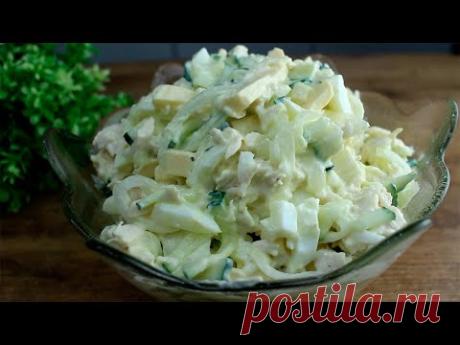 Самый вкусный и нежный Салат из куриной грудки. Его Всегда Съедают Первым!