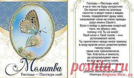 Молитва.: Фото альбомы - Страна Мам