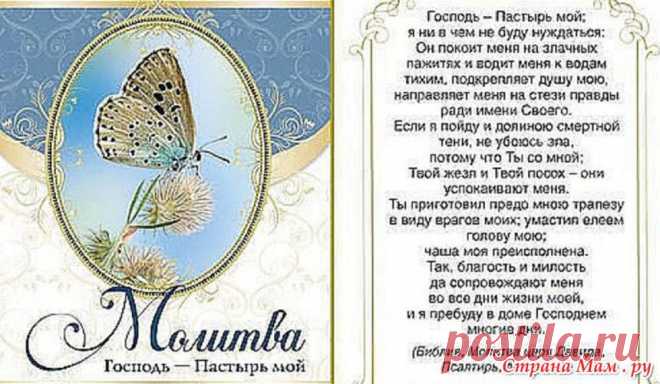 Молитва.: Фото альбомы - Страна Мам