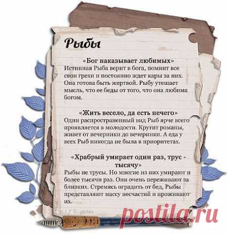 ПОСЛОВИЦЫ ЗНАКОВ ЗОДИАКА | Мир отношений