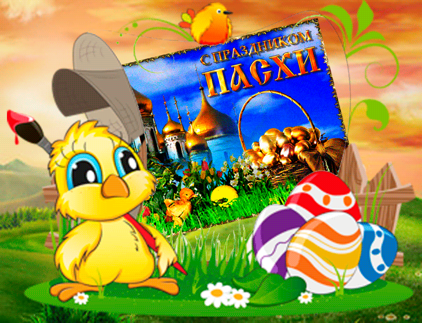 Христос Воскресе