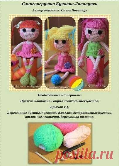 Слинго-кукла Лалалупся. Схема