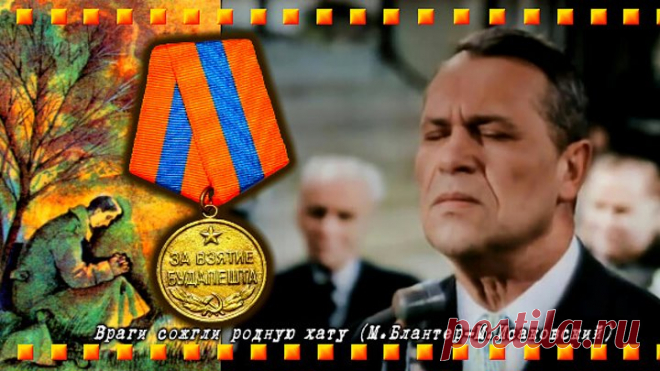 Марк Бернес. Прасковья