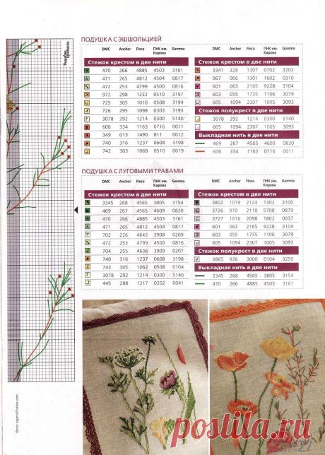 Вышиваю крестиком. Спецвыпуск "Уютная пора" - сентябрь 2016.