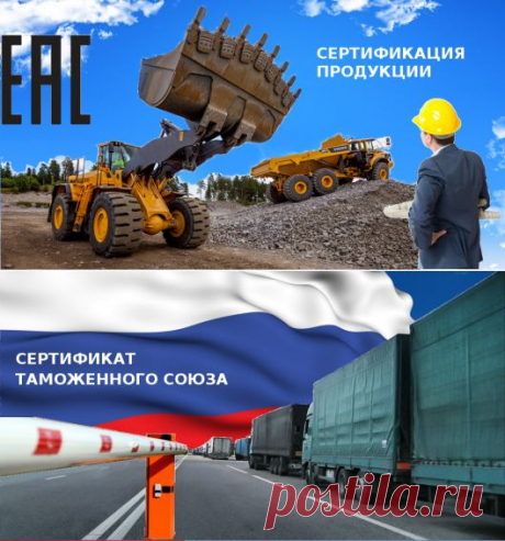 ЕС сертификация – получение, оформление СЕ сертификата

ПОСРЕДНИК (или УПОЛНОМОЧЕННЫЙ ) В ЕВРОСЕРТИФИКАЦИИ В РФ (ОДИН ИЗ)
