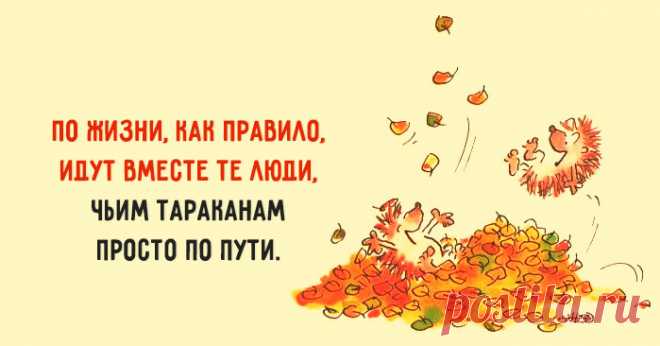Вот и весь секрет счастливых отношений :)
