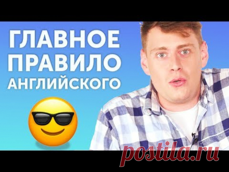 Как запомнить порядок слов в английском  – лайфхак для начинающих от Америкашки