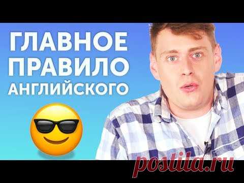 Как запомнить порядок слов в английском  – лайфхак для начинающих от Америкашки