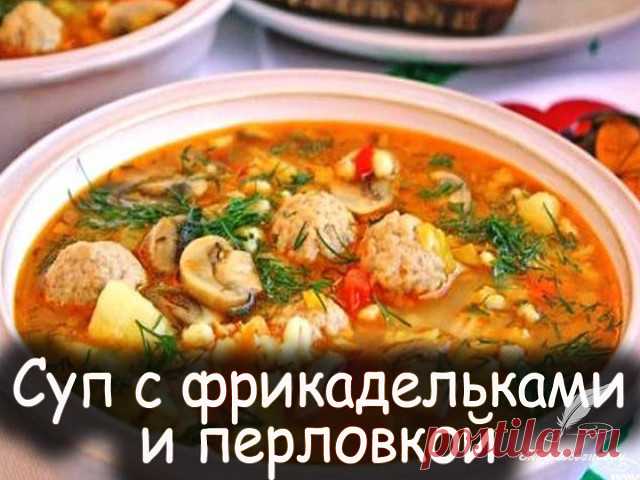 ПЕРЛОВКА