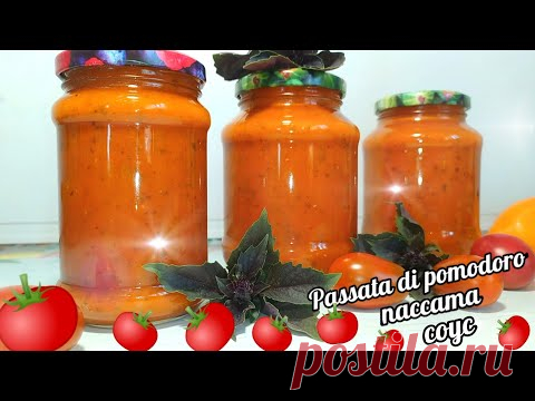 🥕🍅ОБАЛДЕННЫЙ ИТАЛЬЯНСКИЙ СОУС 