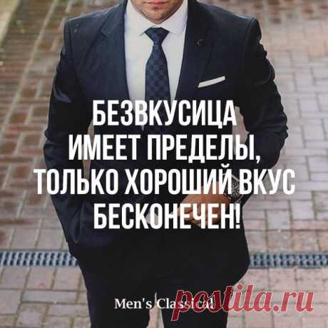 Men's Classical (@patternluxury) | Твиттер