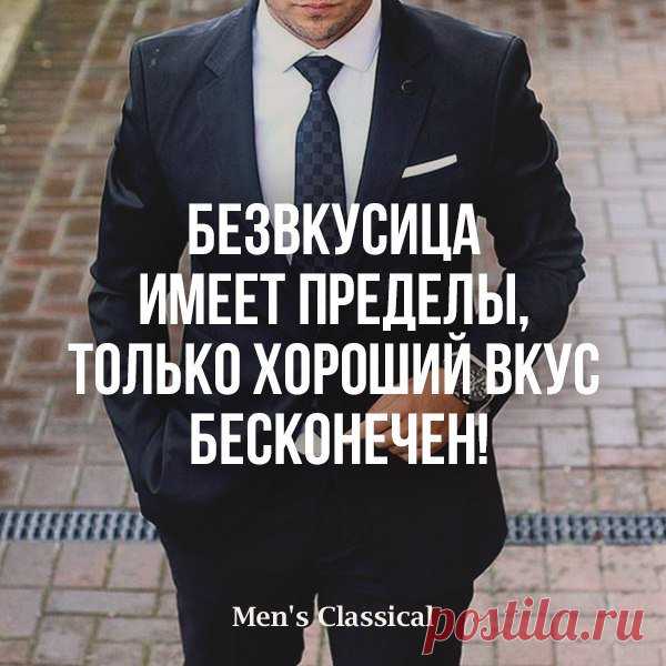 Men's Classical (@patternluxury) | Твиттер