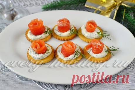 Закуска на крекерах с красной рыбой и сливочным сыром