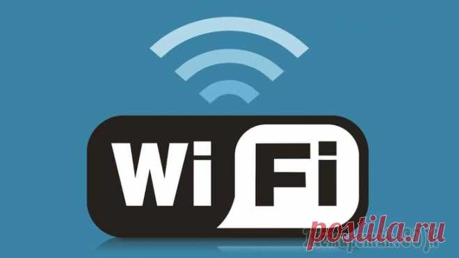 Забыл пароль от Wi-Fi сети, что делать Как правило, пароль от Wi-Fi сети бывает нужен не так уж и часто: подключили устройство один раз к сети, а затем оно самостоятельно находит сеть и соединяется с ней.
Однако, после переустановки систем...