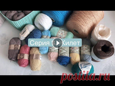 3 серия. Ажурный жилет спицами Добрый день! Меня зовут Юлия и вы находитесь на канале, посвящённом вязанию. Я в инстаграм...