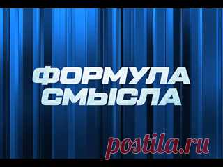 ⚡️Формула смысла | Соловьёв LIVE | 21 апреля 2023 года 📺 Доброе утро! Начинаем новый день на Соловьёв LIVE. В студии - Дмитрий Куликов и Гия Саралидзе. ❗Оставайтесь с нами! ✉Подписывайтесь на официальный канал в Telegram — http://t.me/solovievlive ❗Смотрите нас на http://soloviev.live Реклама. ПАО 