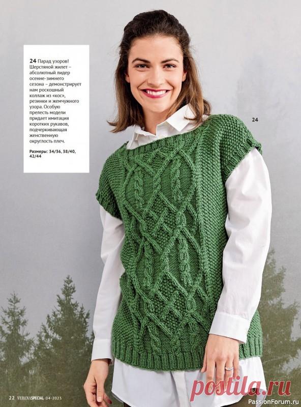 Вязаные модели в журнале «Модное вязание №4 2023» | Журналы