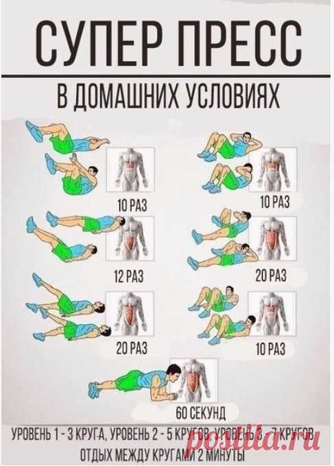 Упражнения для пресса в домашних условиях