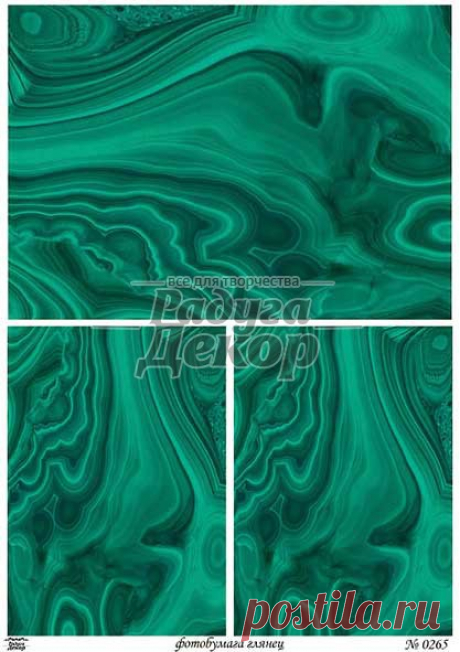 карта № 0265 "Радуга~Декор" - Радуга-Декор