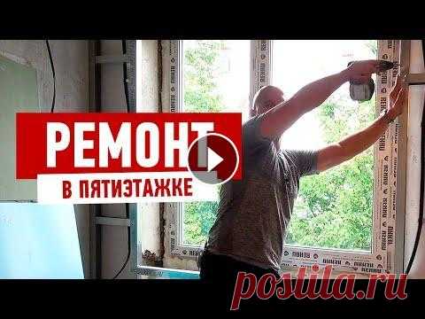 Ремонт квартиры в старой пятиэтажке Проект и ремонт в любом городе: Стройматериалы и работы с моей скидкой: Проверенные кухонщики (Москва): Чем отличается вторичка от новостройки? В этом...